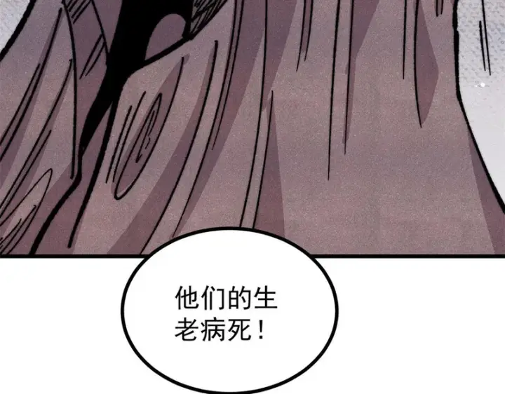 漫画《万古最强宗》499 一眼便知，我是文本版的第95张图