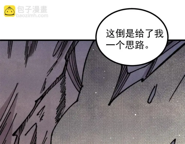 漫画《万古最强宗》499 一眼便知，我是文本版的第97张图