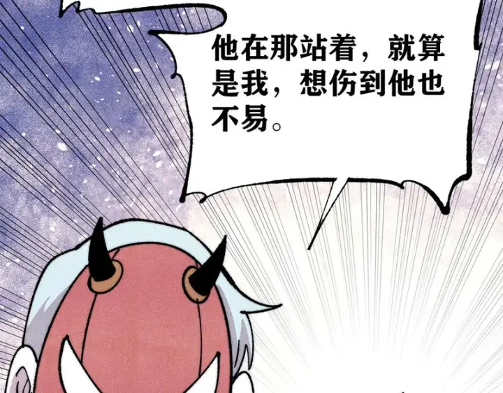 漫画《万古最强宗》500 万古亘古第一信条第101张图