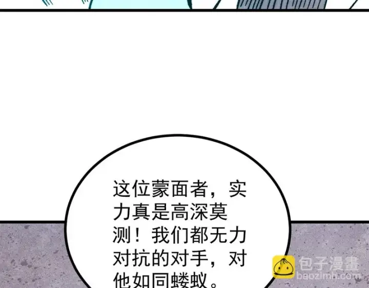 漫画《万古最强宗》500 万古亘古第一信条第136张图