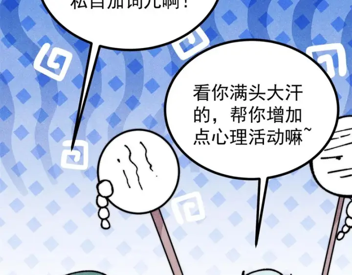 漫画《万古最强宗》500 万古亘古第一信条第149张图