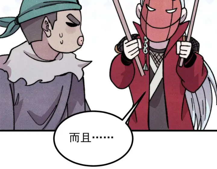 漫画《万古最强宗》500 万古亘古第一信条第151张图
