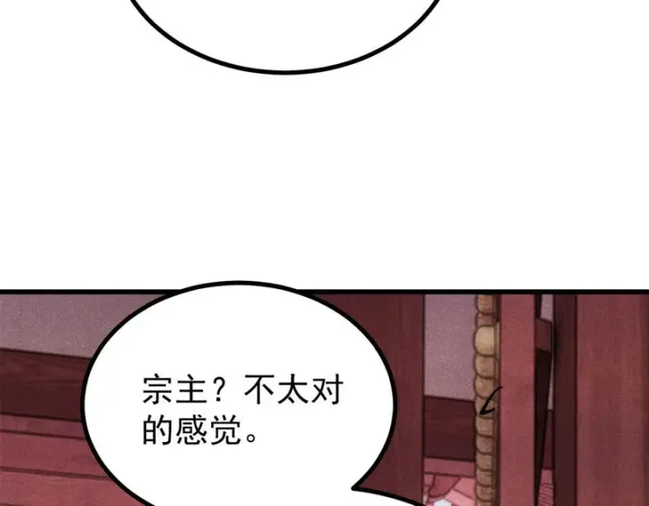 漫画《万古最强宗》500 万古亘古第一信条第161张图