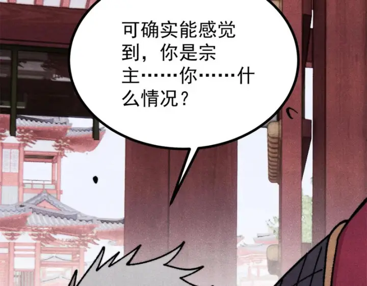 漫画《万古最强宗》500 万古亘古第一信条第163张图