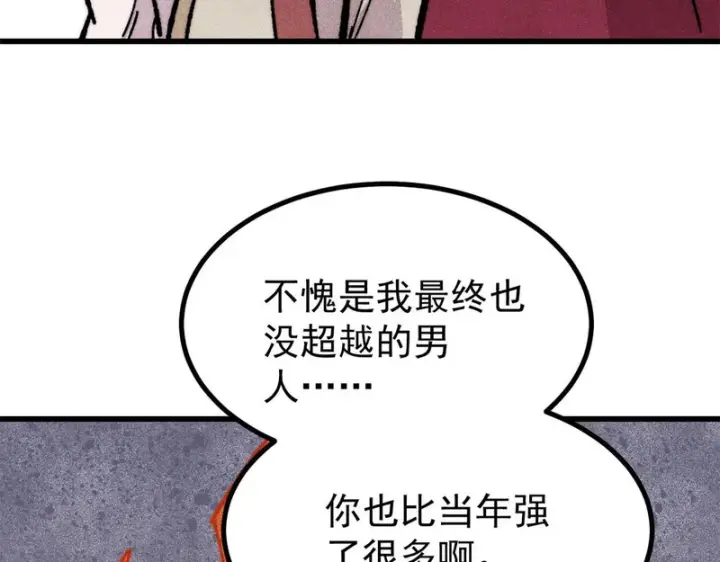漫画《万古最强宗》500 万古亘古第一信条第166张图