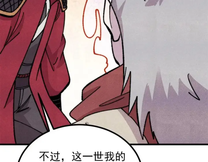 漫画《万古最强宗》500 万古亘古第一信条第169张图