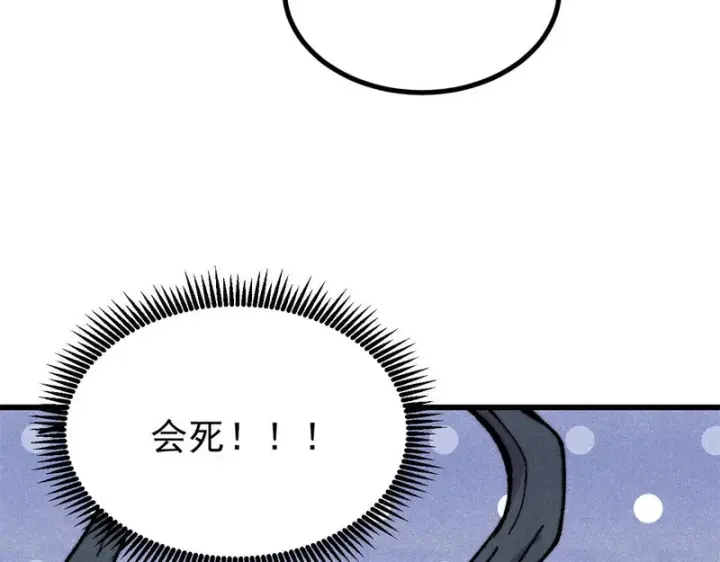 漫画《万古最强宗》500 万古亘古第一信条第17张图