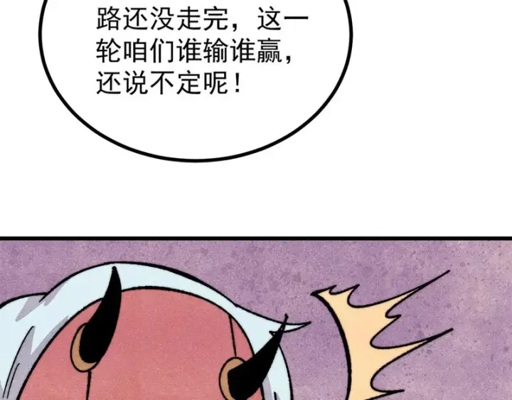 漫画《万古最强宗》500 万古亘古第一信条第170张图