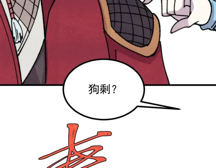 漫画《万古最强宗》500 万古亘古第一信条第173张图