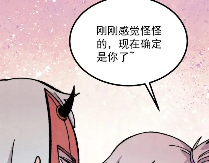 漫画《万古最强宗》500 万古亘古第一信条第181张图