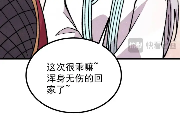 漫画《万古最强宗》500 万古亘古第一信条第184张图