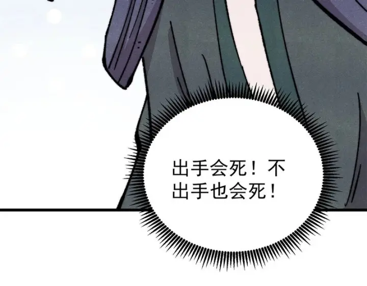 漫画《万古最强宗》500 万古亘古第一信条第20张图