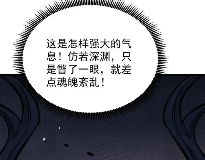 漫画《万古最强宗》500 万古亘古第一信条第22张图