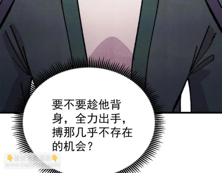 漫画《万古最强宗》500 万古亘古第一信条第26张图