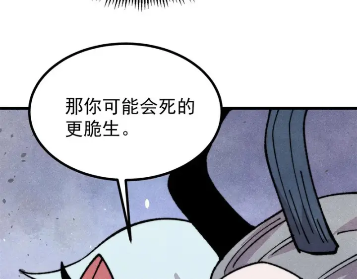漫画《万古最强宗》500 万古亘古第一信条第28张图