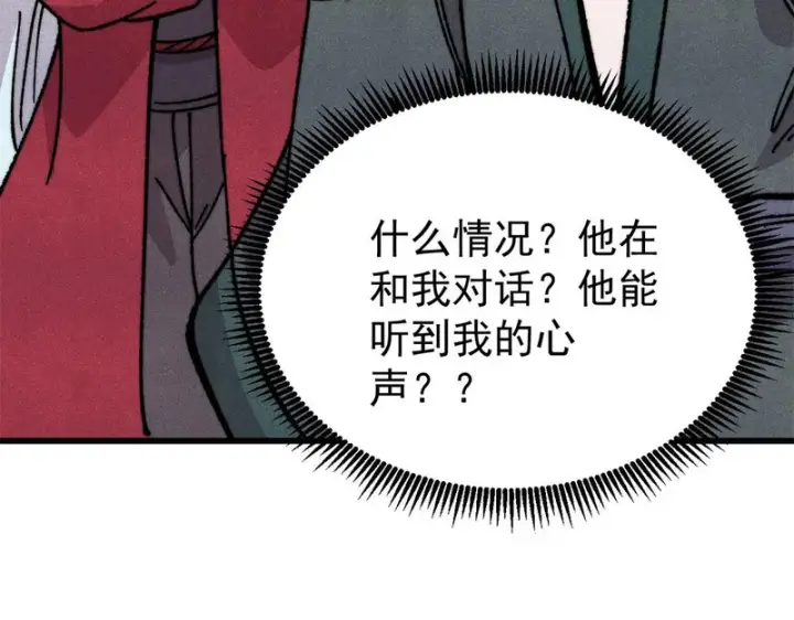 漫画《万古最强宗》500 万古亘古第一信条第35张图
