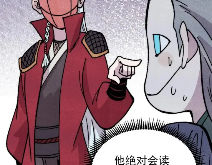 漫画《万古最强宗》500 万古亘古第一信条第38张图