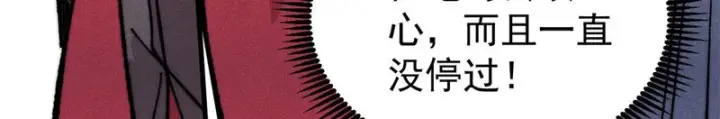 漫画《万古最强宗》500 万古亘古第一信条第39张图