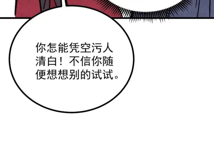 漫画《万古最强宗》500 万古亘古第一信条第40张图