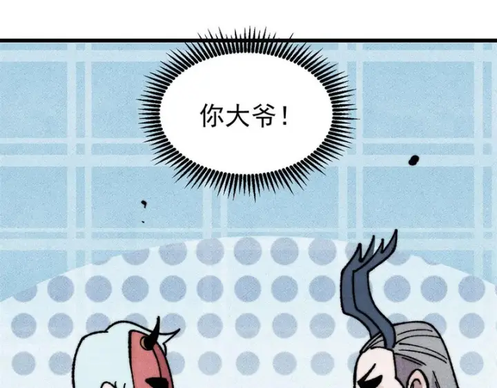 漫画《万古最强宗》500 万古亘古第一信条第41张图