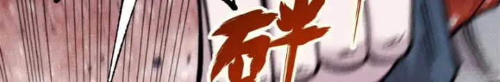 漫画《万古最强宗》500 万古亘古第一信条第45张图