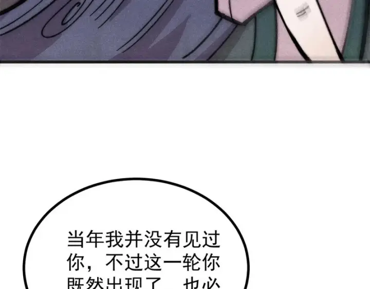 漫画《万古最强宗》500 万古亘古第一信条第49张图