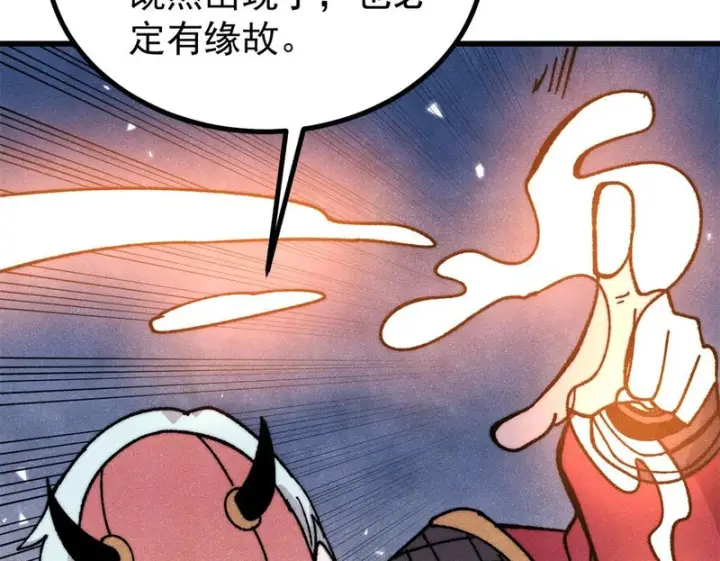 漫画《万古最强宗》500 万古亘古第一信条第50张图