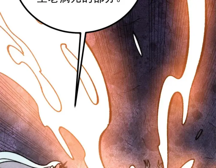 漫画《万古最强宗》500 万古亘古第一信条第55张图