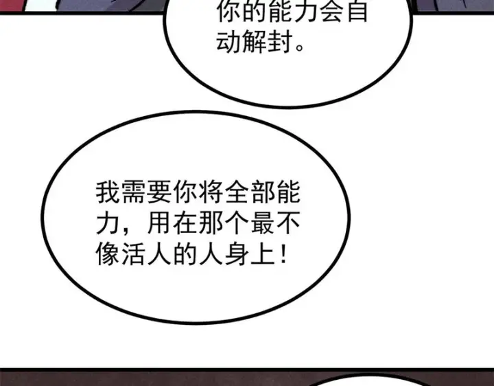 漫画《万古最强宗》500 万古亘古第一信条第62张图