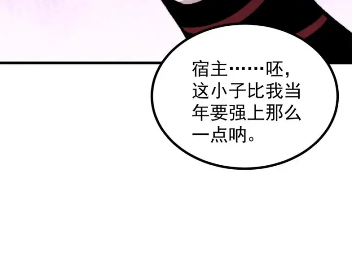 漫画《万古最强宗》500 万古亘古第一信条第7张图