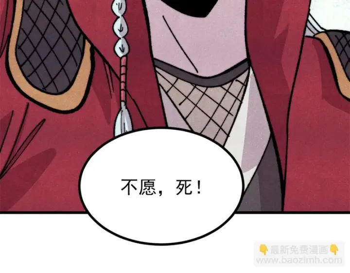 漫画《万古最强宗》500 万古亘古第一信条第83张图