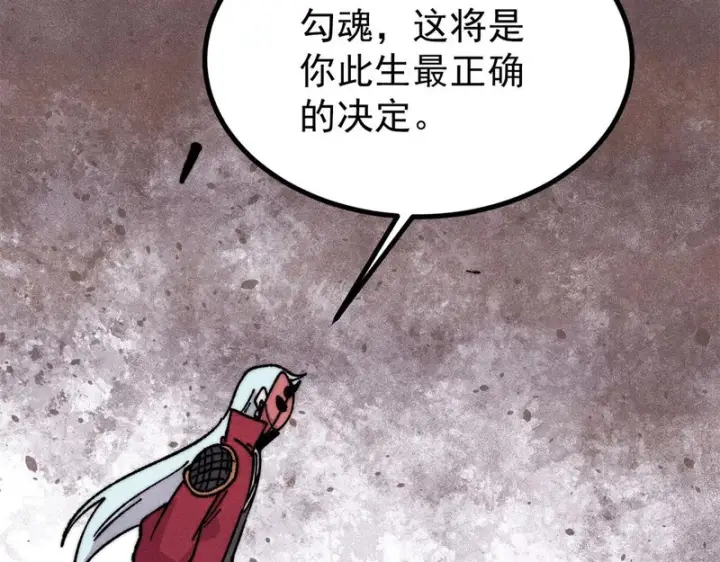 漫画《万古最强宗》500 万古亘古第一信条第89张图