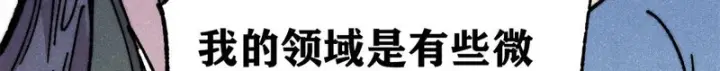 漫画《万古最强宗》500 万古亘古第一信条第99张图