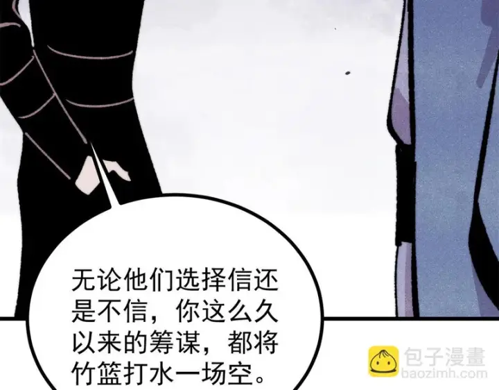 漫画《万古最强宗》501 魔门的反扑第103张图