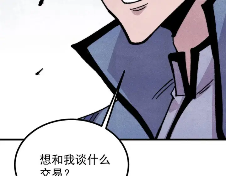 漫画《万古最强宗》501 魔门的反扑第107张图