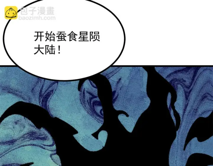 漫画《万古最强宗》501 魔门的反扑第113张图