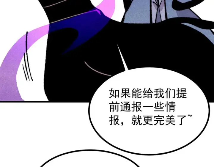 漫画《万古最强宗》501 魔门的反扑第124张图
