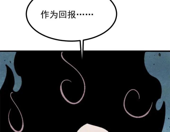 漫画《万古最强宗》501 魔门的反扑第125张图