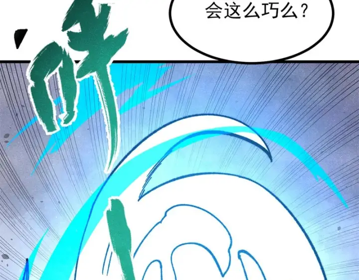 漫画《万古最强宗》501 魔门的反扑第13张图