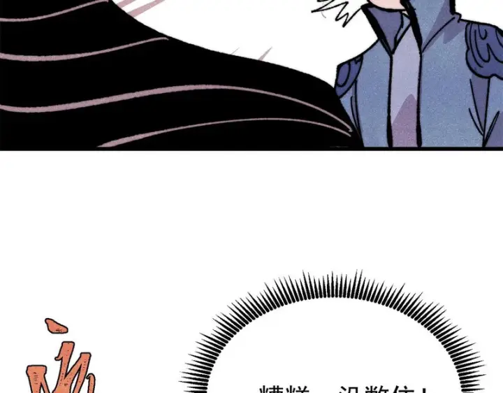 漫画《万古最强宗》501 魔门的反扑第133张图