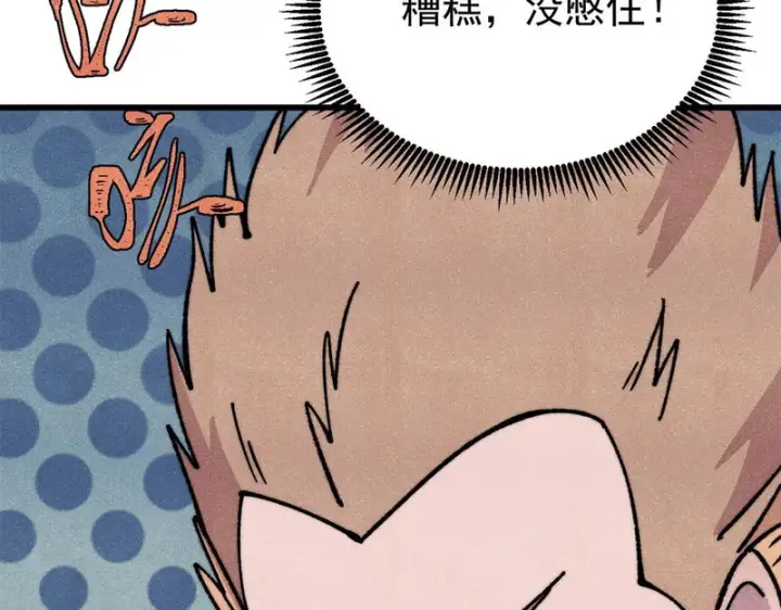 漫画《万古最强宗》501 魔门的反扑第134张图
