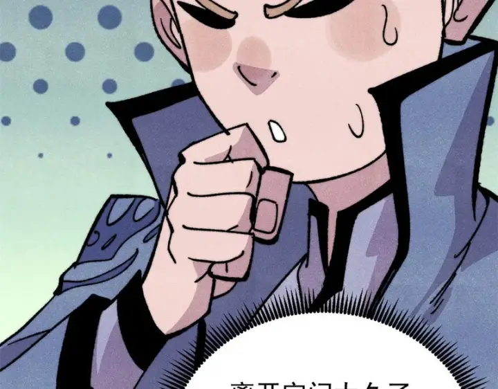 漫画《万古最强宗》501 魔门的反扑第136张图