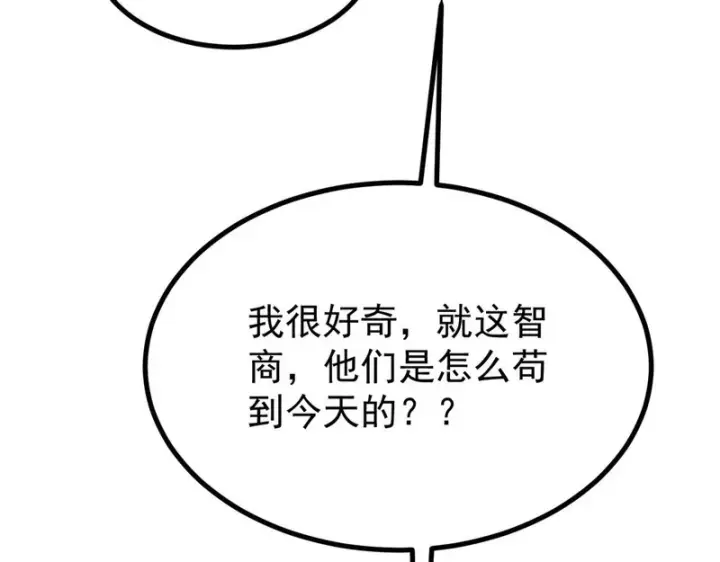 漫画《万古最强宗》501 魔门的反扑第157张图