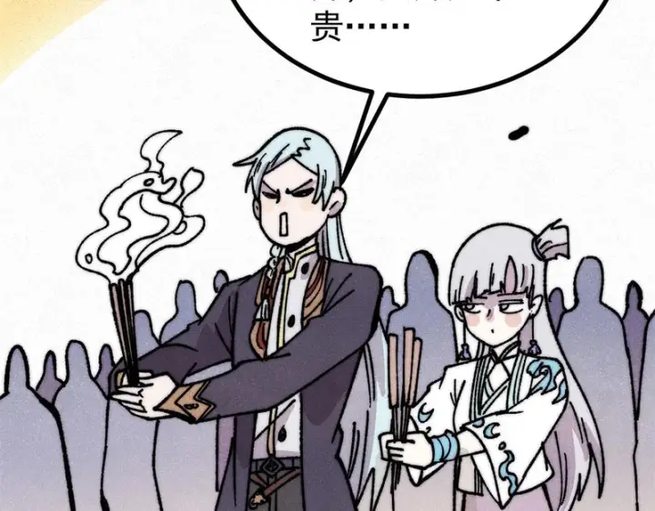 漫画《万古最强宗》501 魔门的反扑第170张图