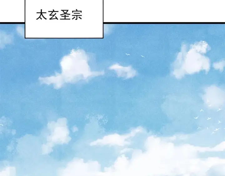 漫画《万古最强宗》501 魔门的反扑第22张图