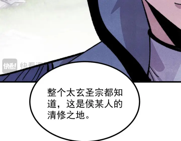 漫画《万古最强宗》501 魔门的反扑第35张图