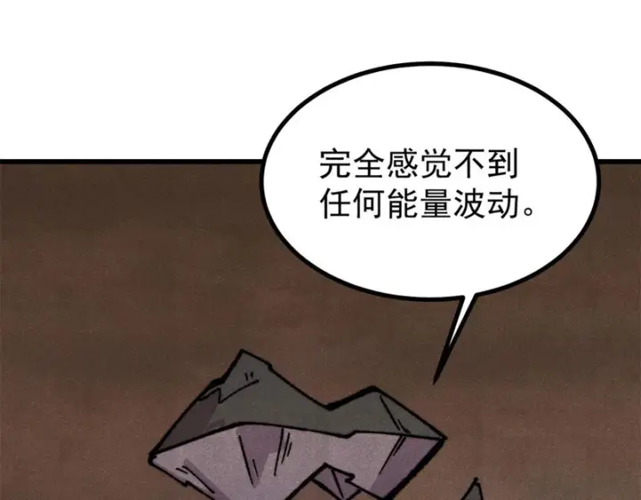 漫画《万古最强宗》501 魔门的反扑第4张图