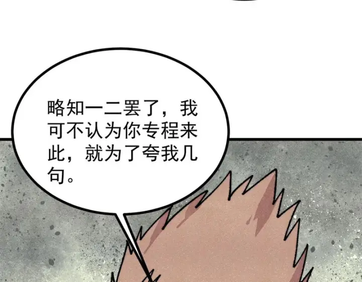 漫画《万古最强宗》501 魔门的反扑第62张图