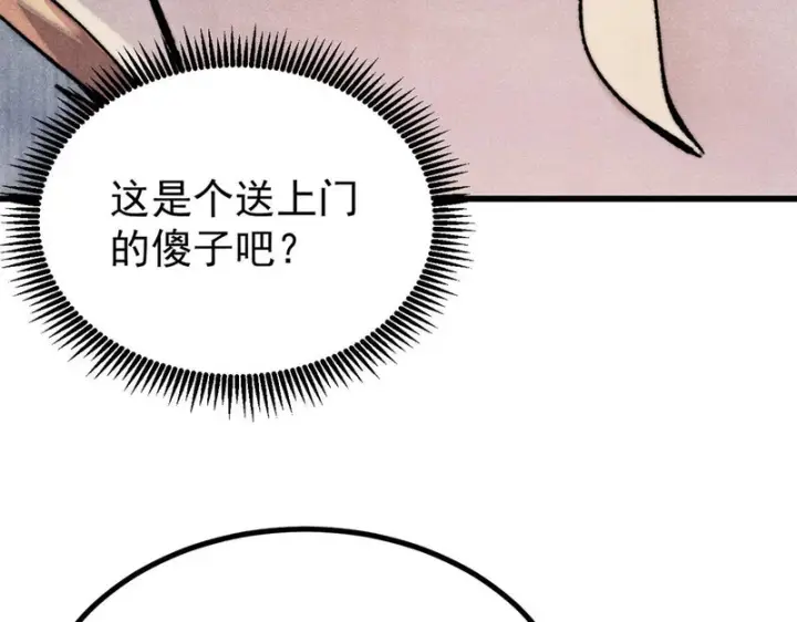 漫画《万古最强宗》501 魔门的反扑第77张图