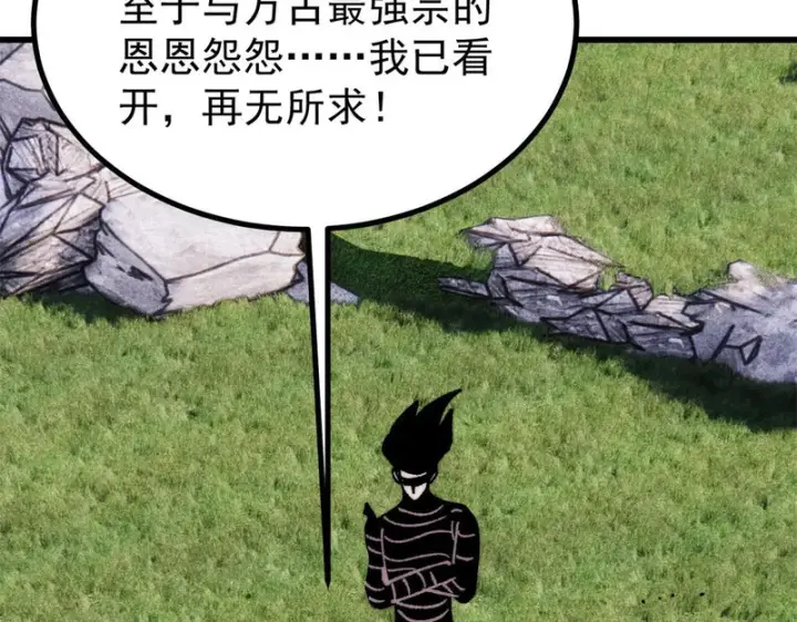 漫画《万古最强宗》501 魔门的反扑第79张图
